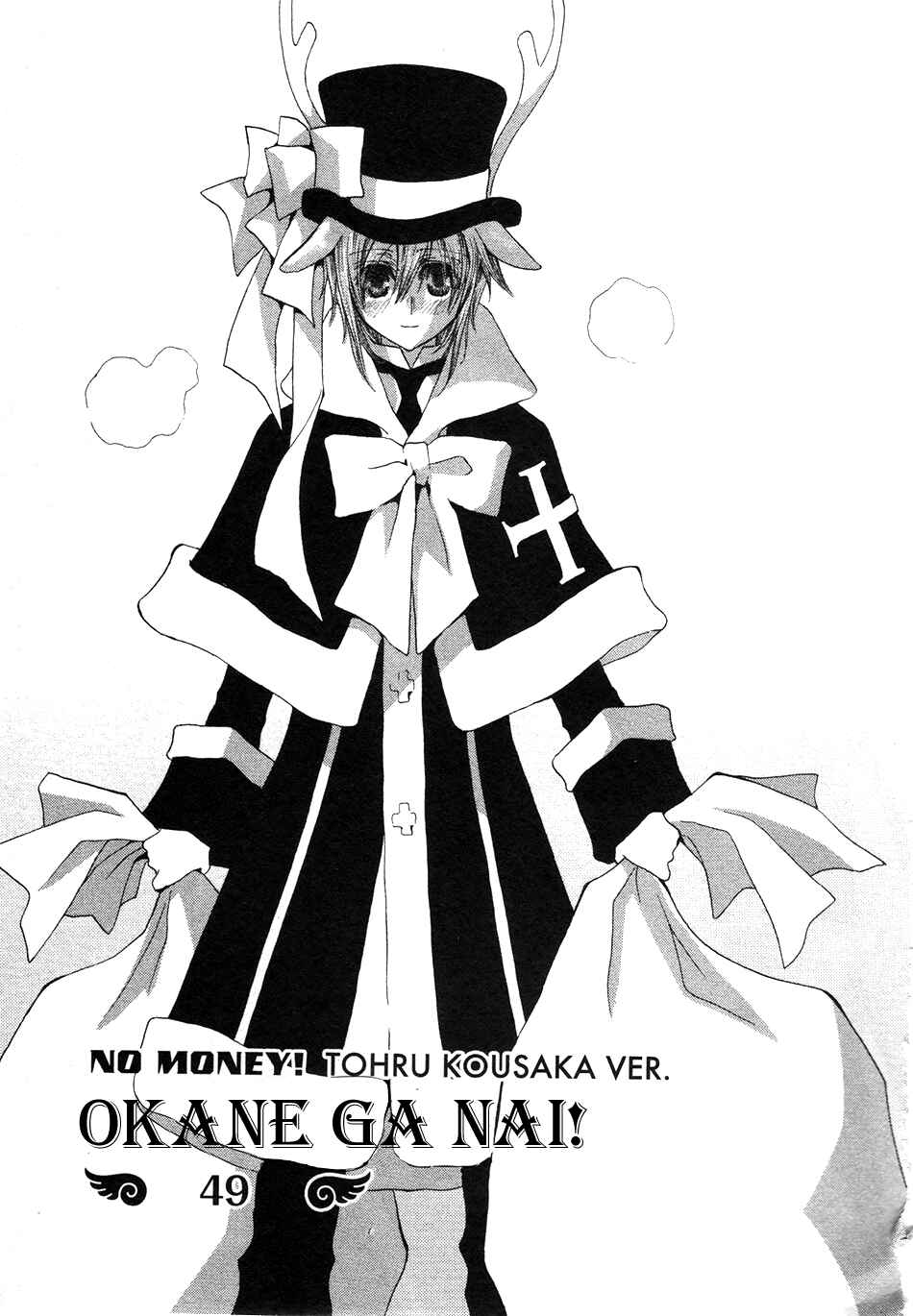 Page 2 Chapter 49 Okane ga Nai
