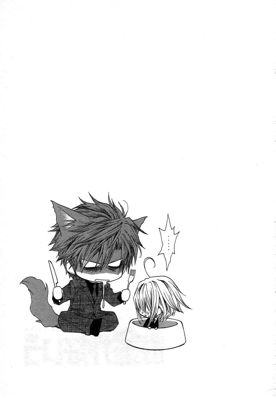Page 22 Chapter 49 Okane ga Nai