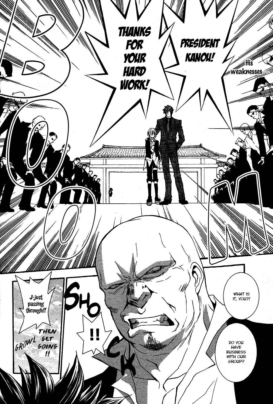 Page 4 Chapter 50.8 Okane ga Nai