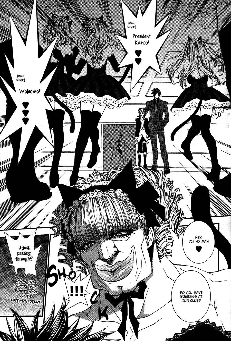 Page 5 Chapter 50.8 Okane ga Nai