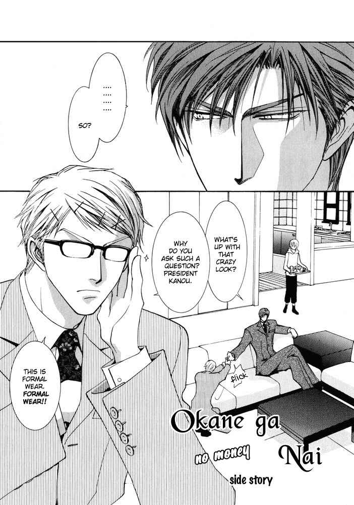 Page 1 Chapter 10.5 Okane ga Nai