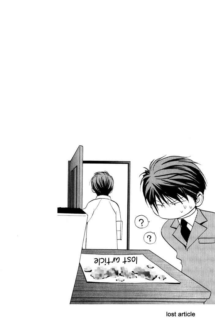 Page 24 Chapter 10.5 Okane ga Nai