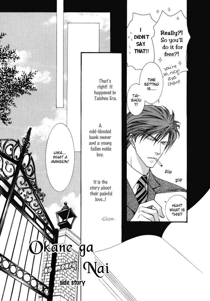 Page 3 Chapter 10.5 Okane ga Nai