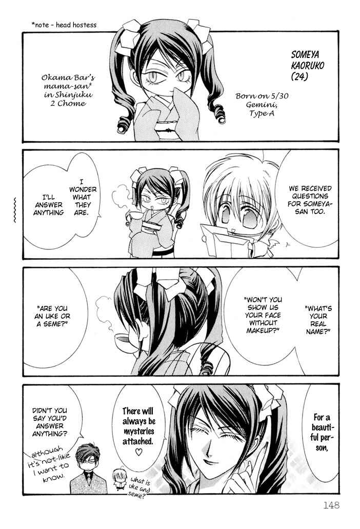 Page 11 Chapter 5.6 Okane ga Nai