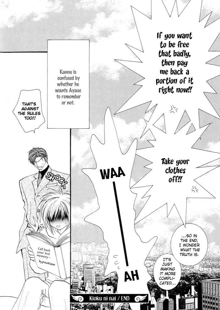 Page 32 Chapter 5.6 Okane ga Nai