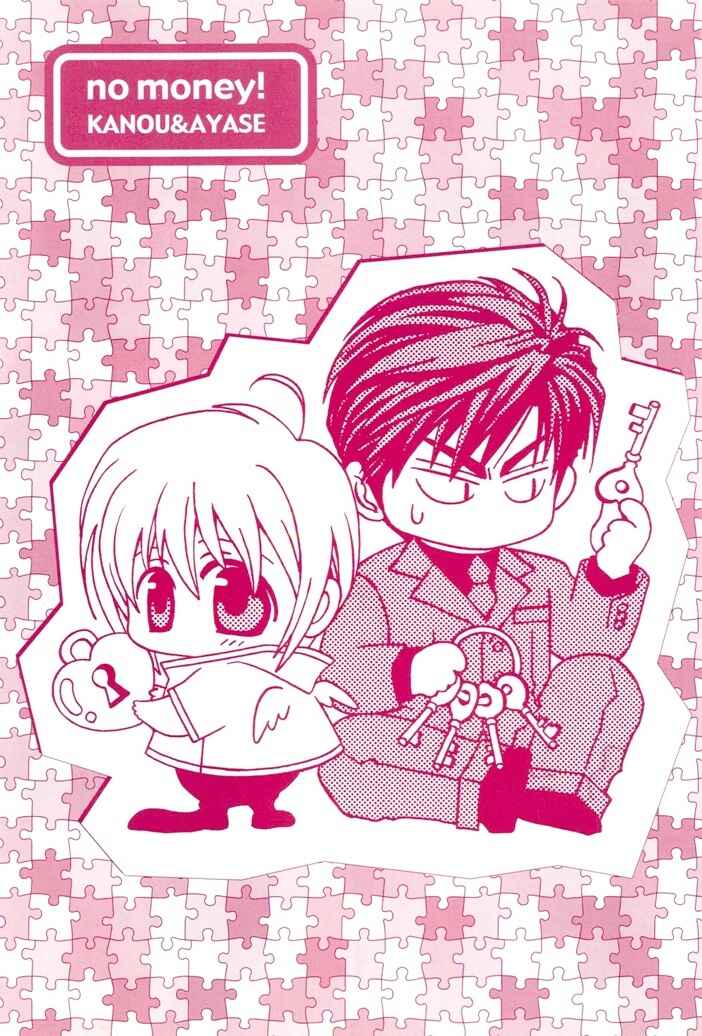 Page 7 Chapter 5.6 Okane ga Nai