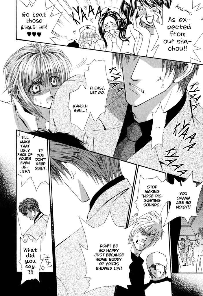 Page 17 Chapter 25 Okane ga Nai