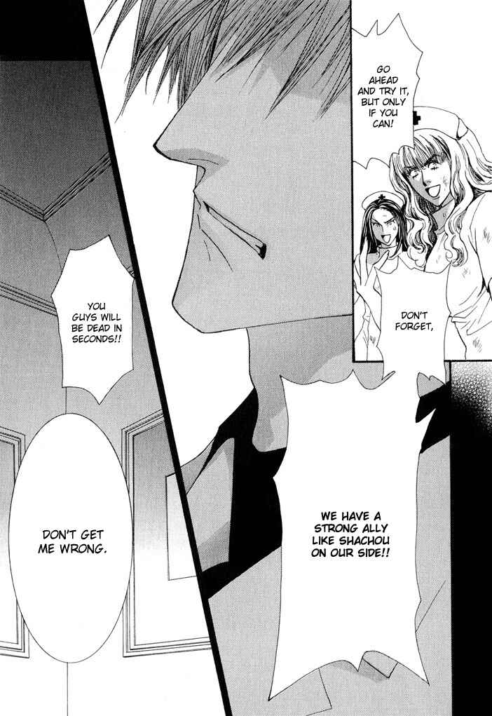 Page 18 Chapter 25 Okane ga Nai