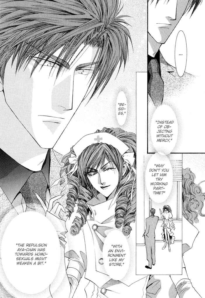 Page 25 Chapter 25 Okane ga Nai