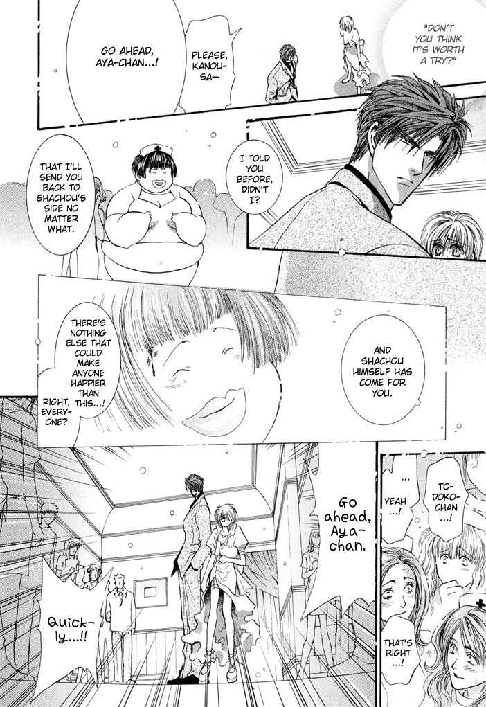 Page 26 Chapter 25 Okane ga Nai