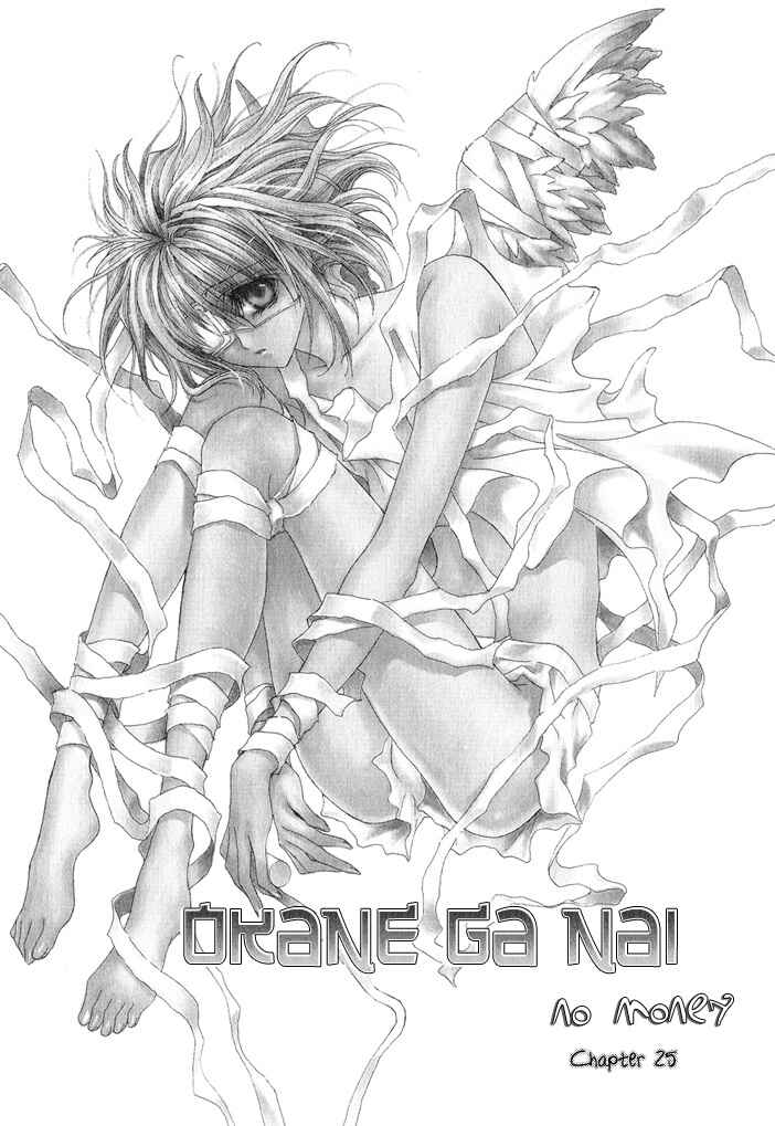 Page 8 Chapter 25 Okane ga Nai