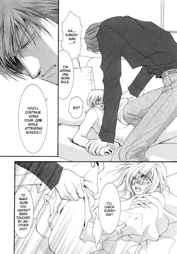 Page 11 Chapter 12 Okane ga Nai