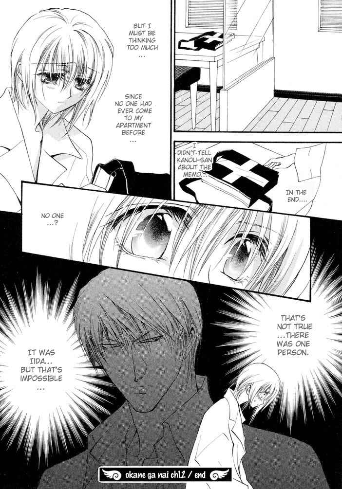 Page 30 Chapter 12 Okane ga Nai