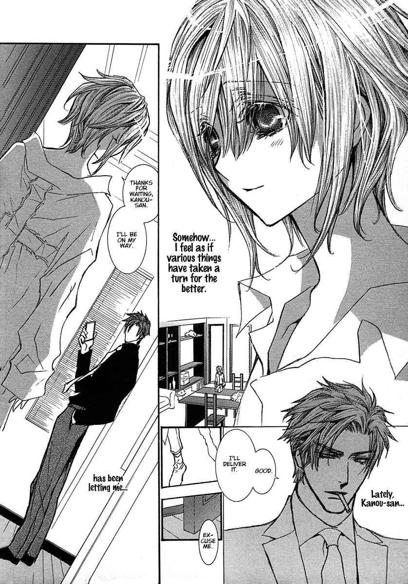 Page 6 Chapter 73.5 Okane ga Nai