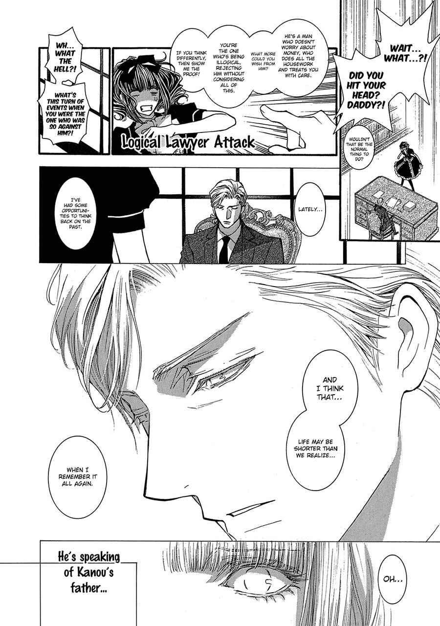 Page 12 Chapter 79.5 Okane ga Nai