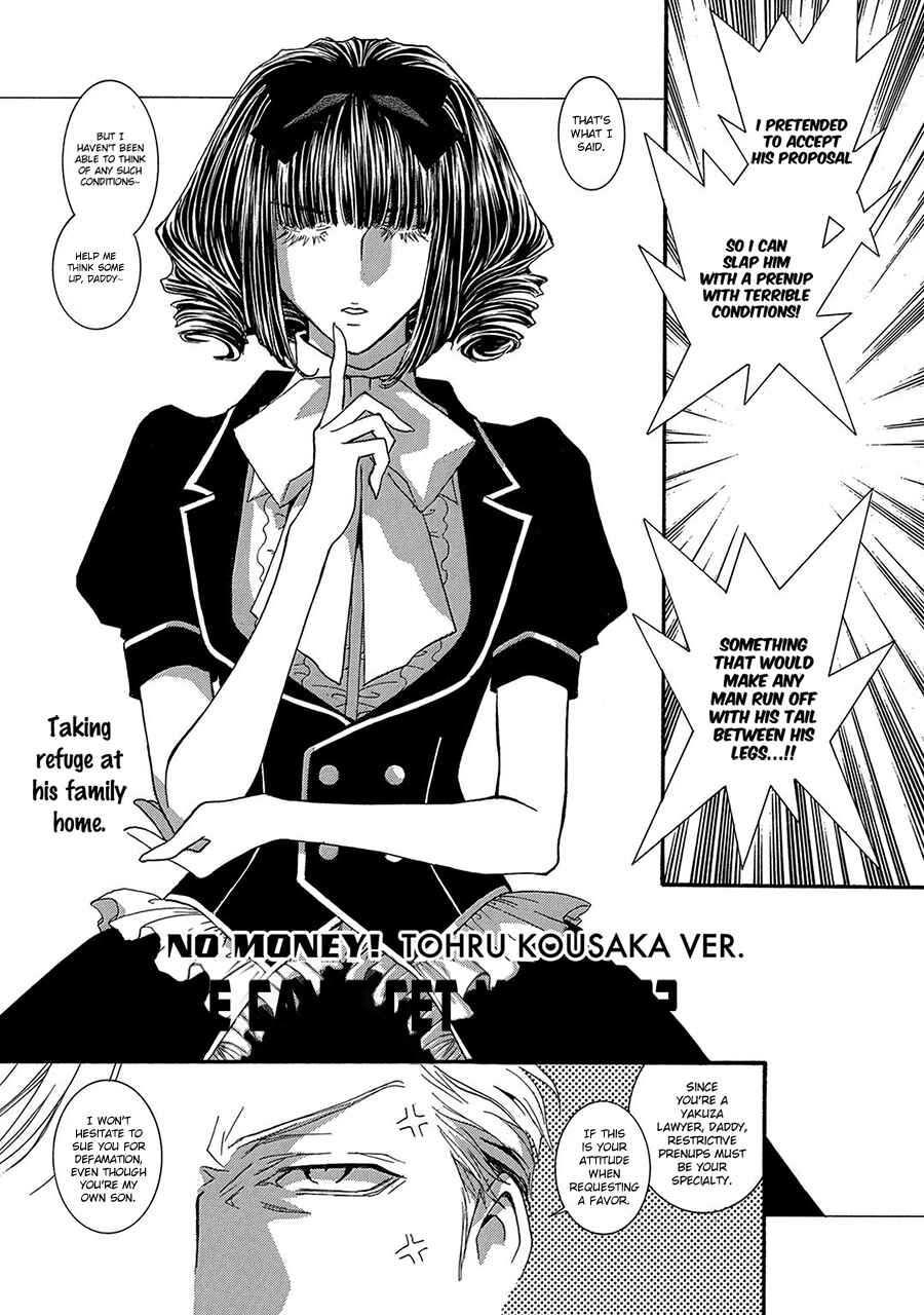 Page 9 Chapter 79.5 Okane ga Nai