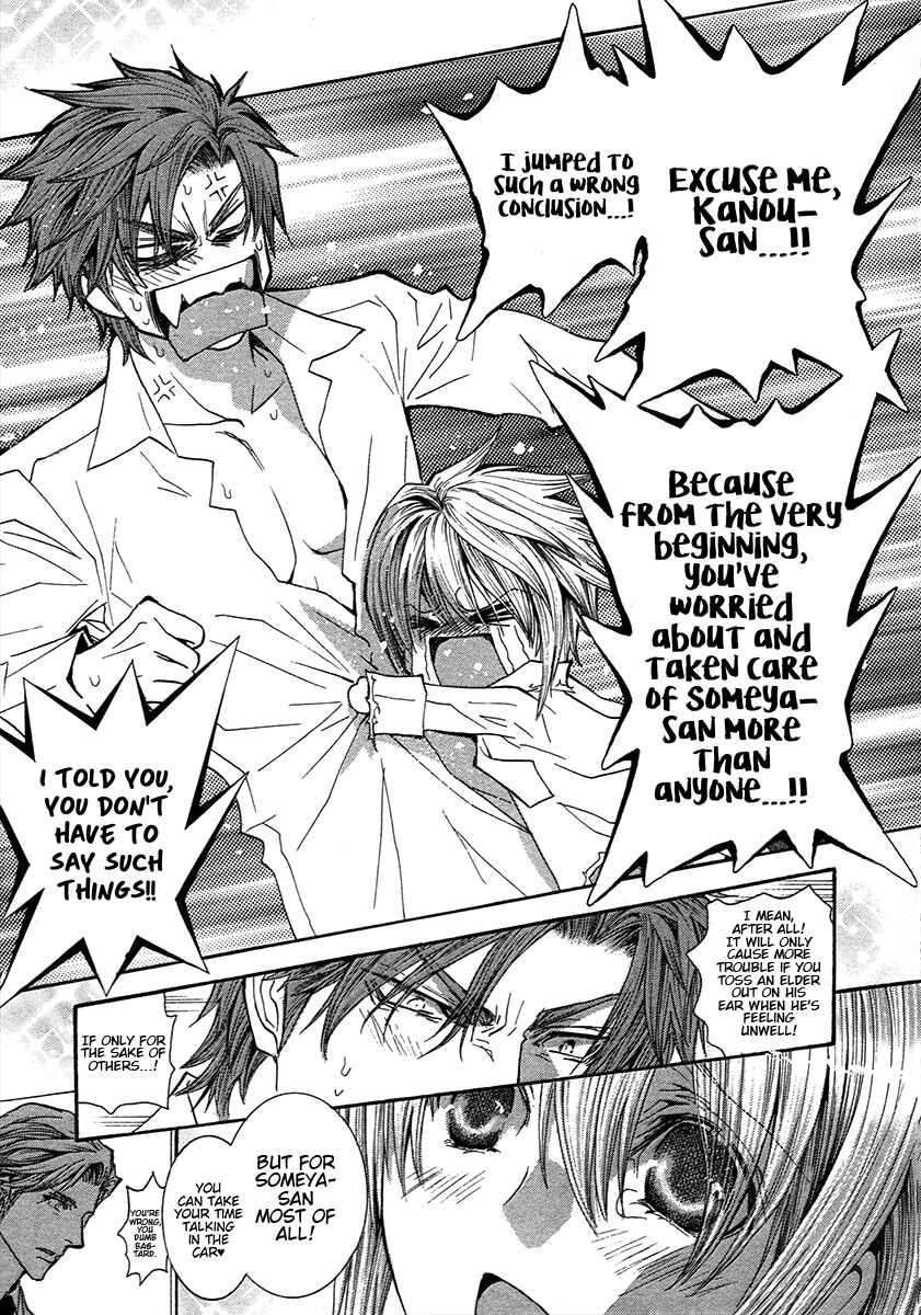 Page 10 Chapter 71 Okane ga Nai