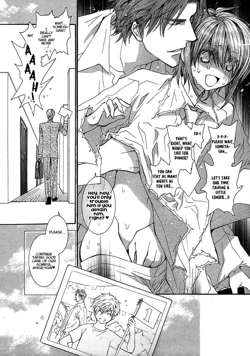 Page 15 Chapter 71 Okane ga Nai