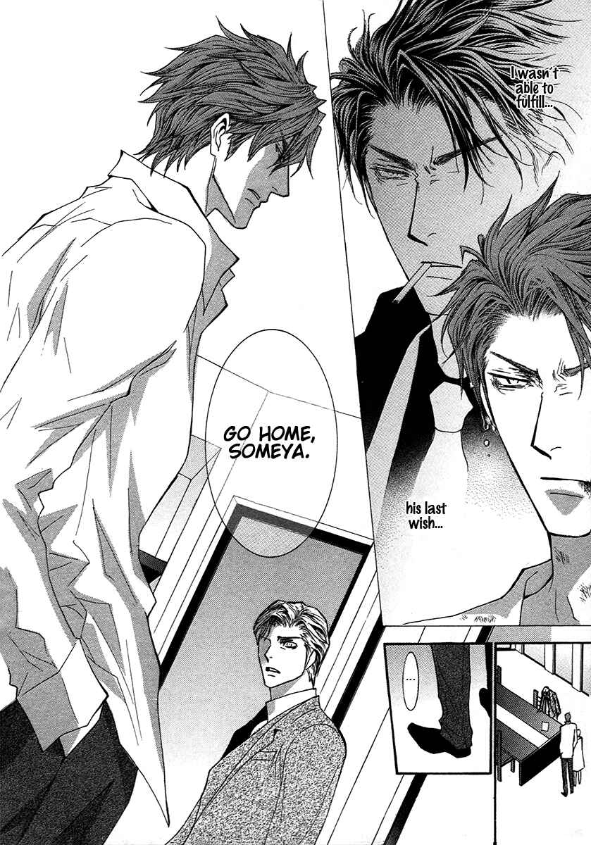 Page 5 Chapter 71 Okane ga Nai