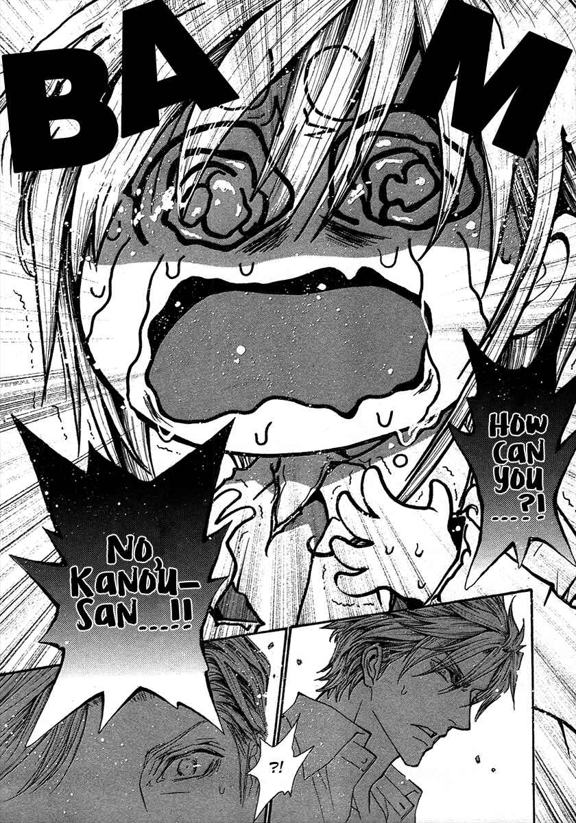 Page 7 Chapter 71 Okane ga Nai