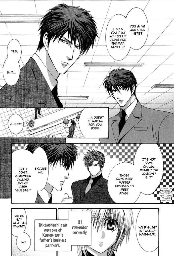 Page 7 Chapter 29 Okane ga Nai