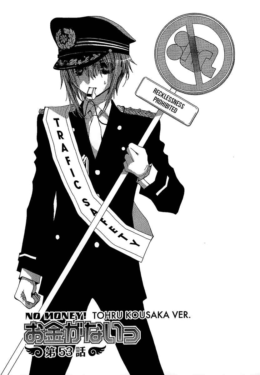 Page 1 Chapter 53.1 Okane ga Nai