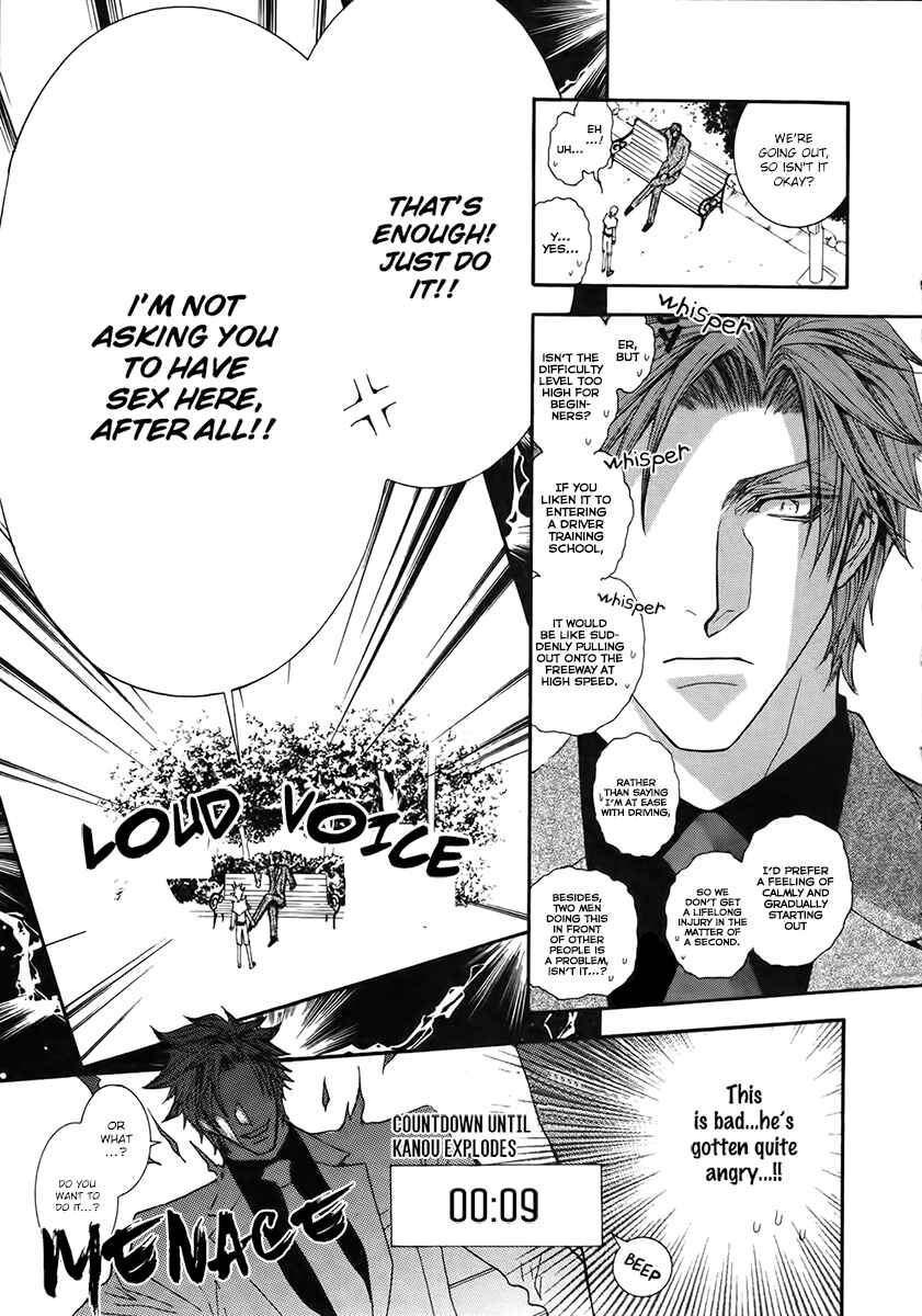 Page 15 Chapter 53.1 Okane ga Nai