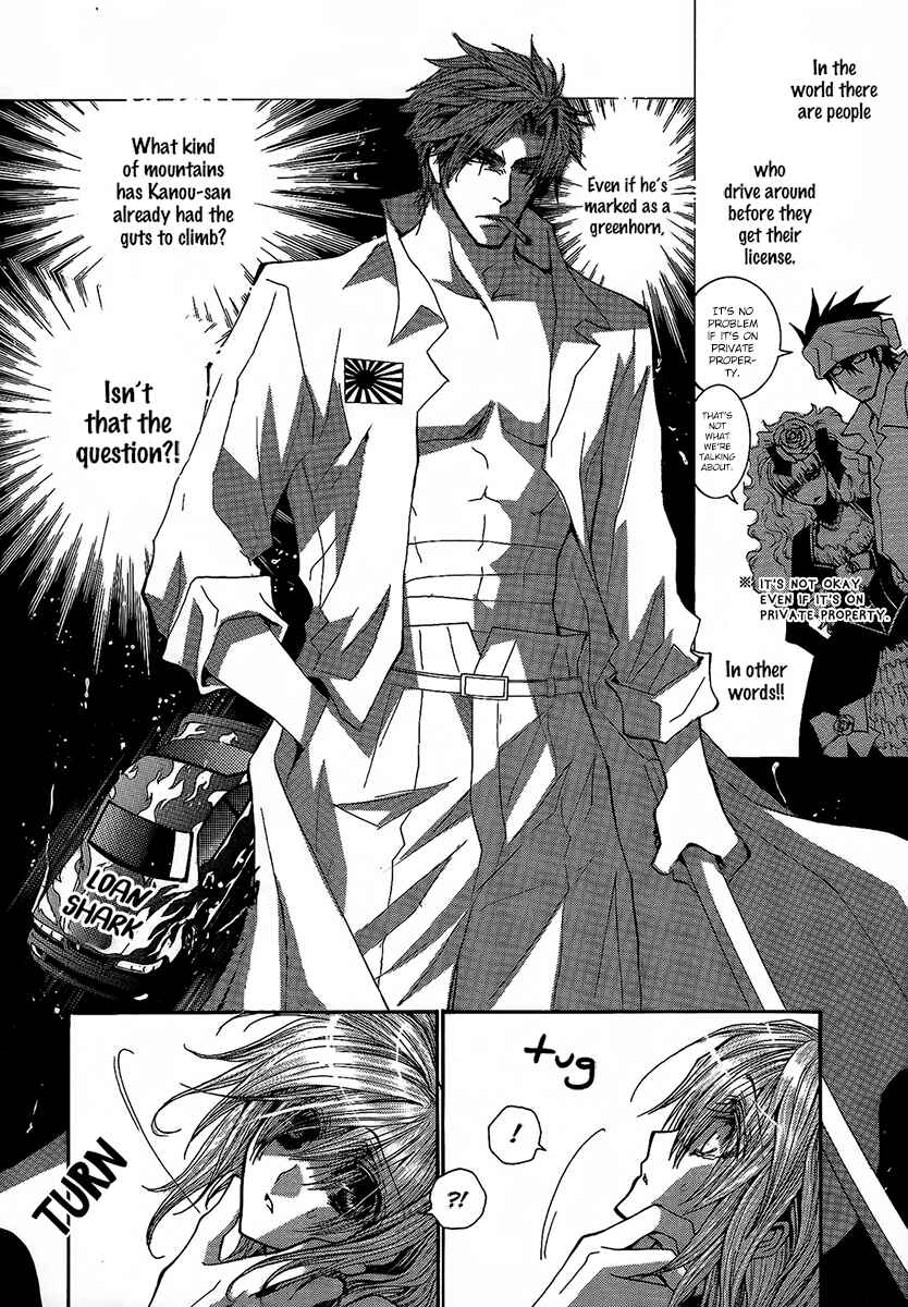 Page 22 Chapter 53.1 Okane ga Nai