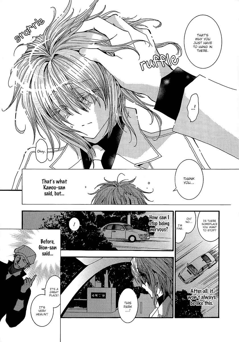 Page 7 Chapter 53.1 Okane ga Nai