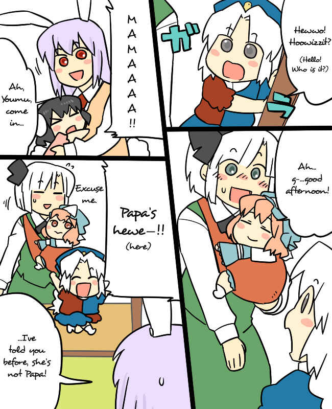 Page 4 Chapter 9 Touhou - Mamange (Doujinshi)
