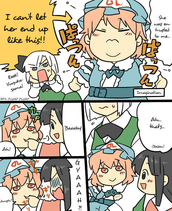 Page 9 Chapter 9 Touhou - Mamange (Doujinshi)