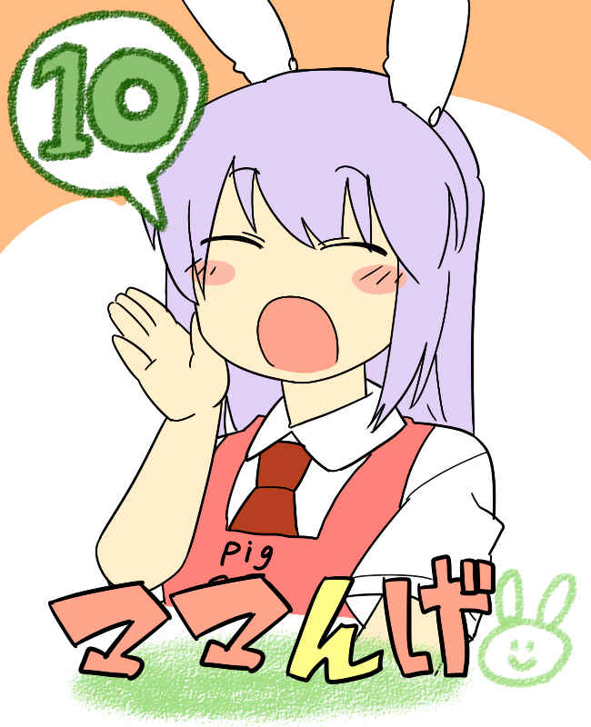 Page 1 Chapter 10 Touhou - Mamange (Doujinshi)
