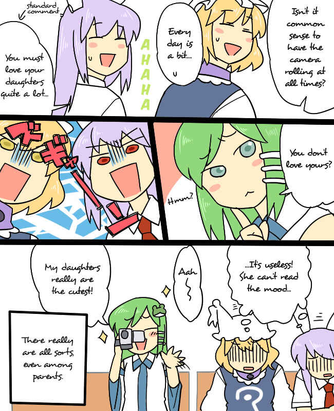 Page 10 Chapter 10 Touhou - Mamange (Doujinshi)
