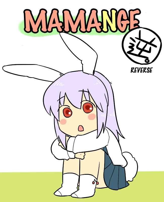 Page 1 Chapter 9.1 Touhou - Mamange (Doujinshi)