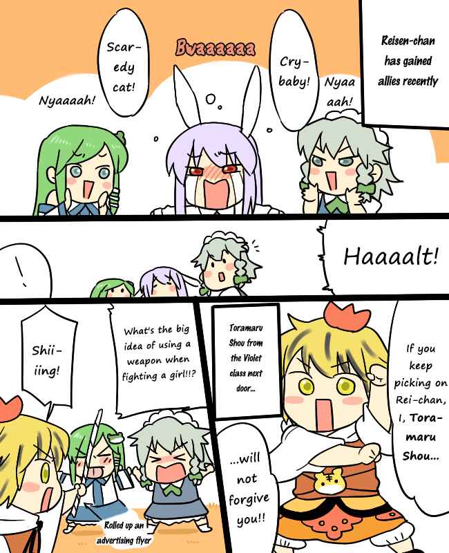 Page 7 Chapter 9.1 Touhou - Mamange (Doujinshi)