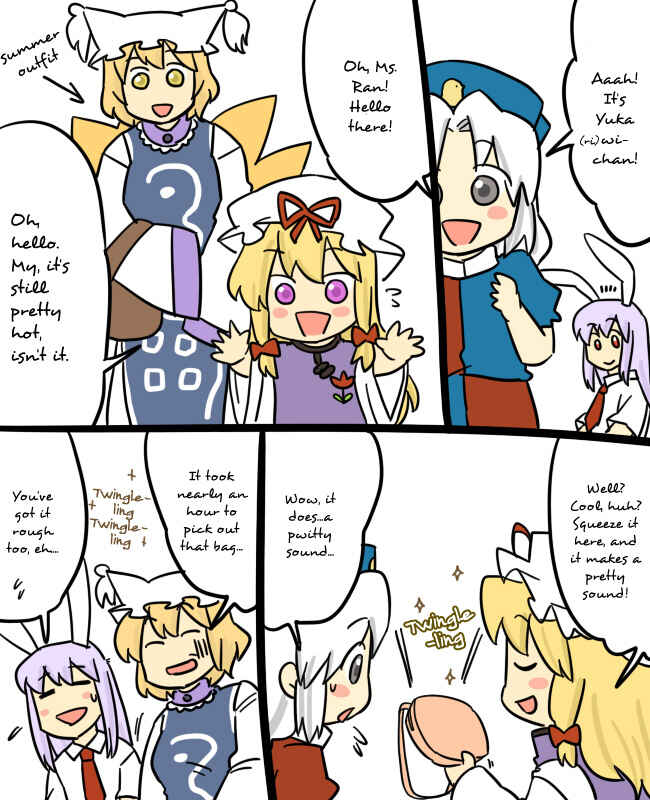 Page 3 Chapter 6 Touhou - Mamange (Doujinshi)