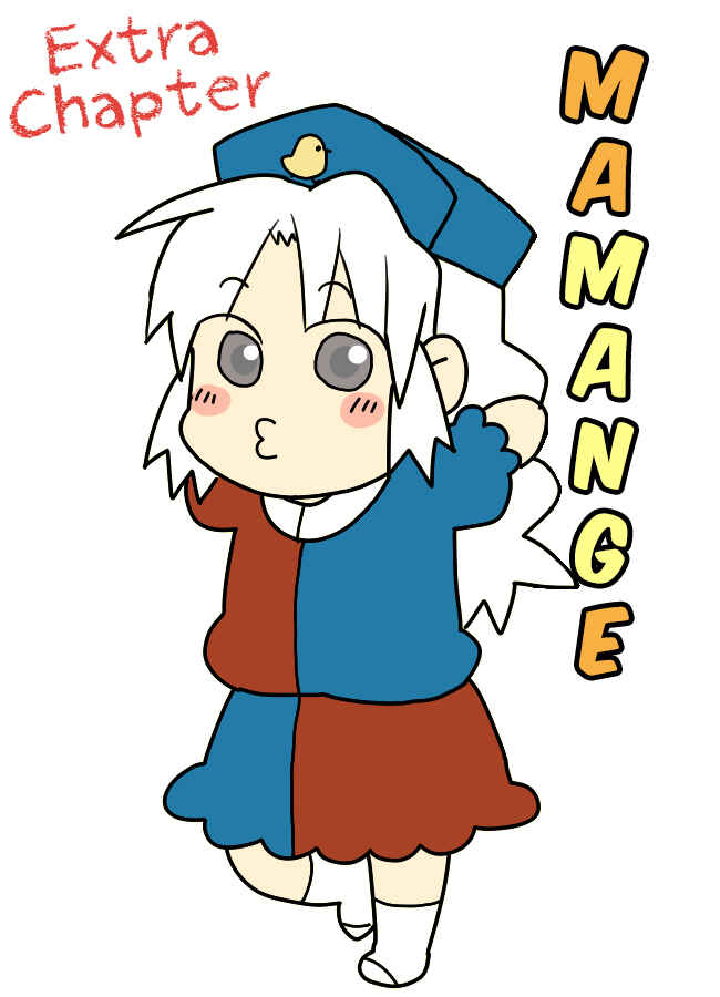 Page 1 Chapter 13 Touhou - Mamange (Doujinshi)