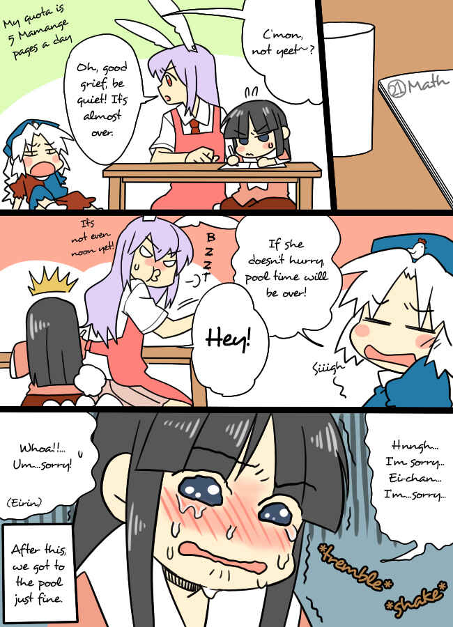 Page 8 Chapter 13 Touhou - Mamange (Doujinshi)