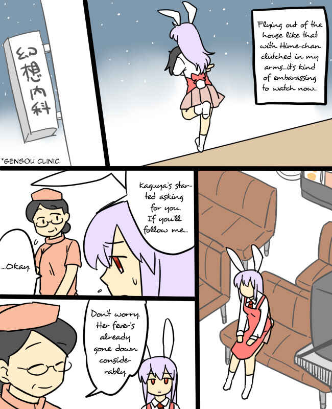 Page 10 Chapter 7 Touhou - Mamange (Doujinshi)