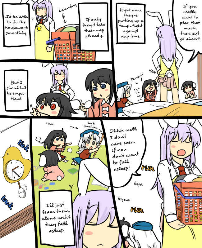 Page 3 Chapter 4 Touhou - Mamange (Doujinshi)