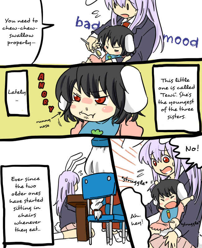 Page 3 Chapter 1 Touhou - Mamange (Doujinshi)