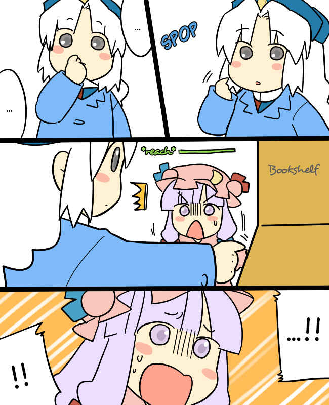 Page 10 Chapter 8 Touhou - Mamange (Doujinshi)
