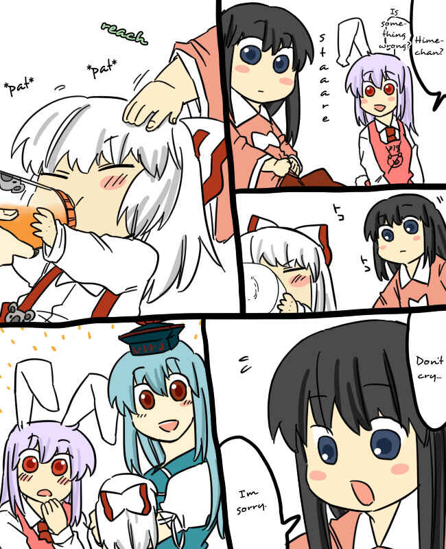 Page 7 Chapter 2.5 Touhou - Mamange (Doujinshi)