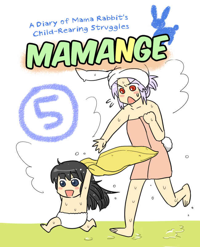 Page 1 Chapter 5 Touhou - Mamange (Doujinshi)