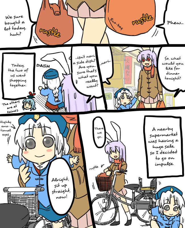 Page 2 Chapter 3 Touhou - Mamange (Doujinshi)