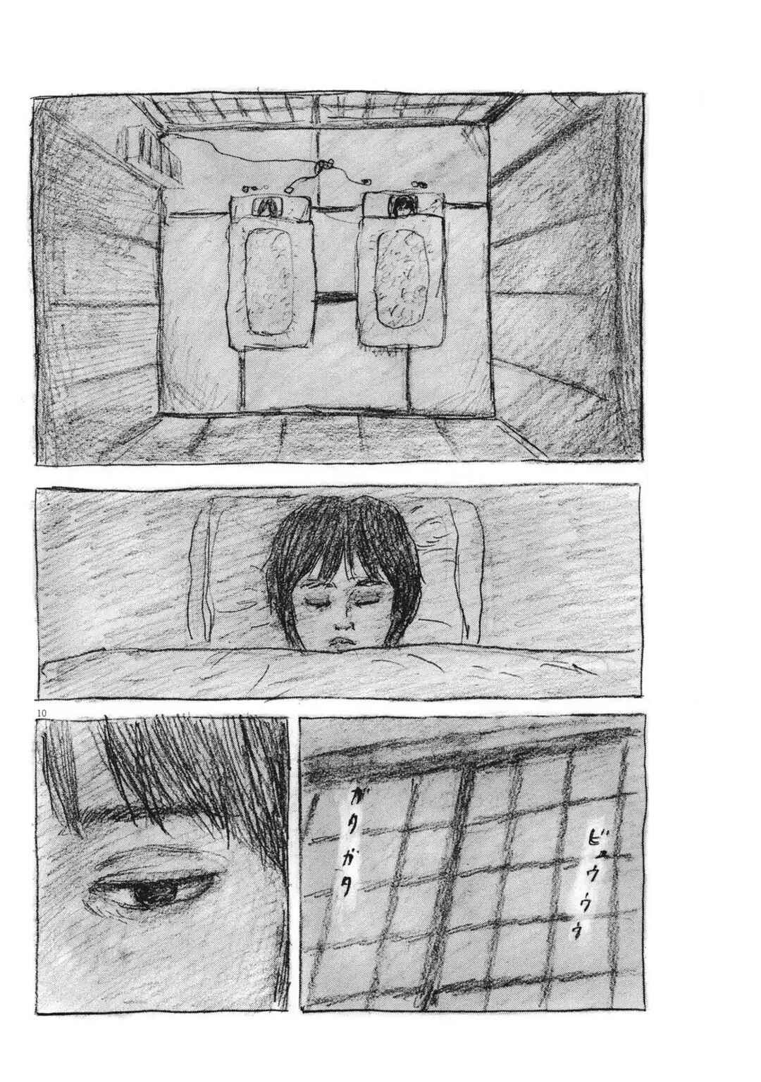Page 10 Chapter 15 Mabataki no Oto