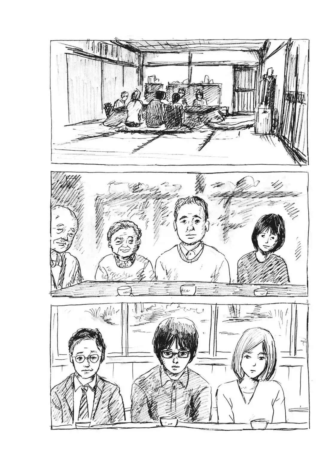 Page 3 Chapter 15 Mabataki no Oto