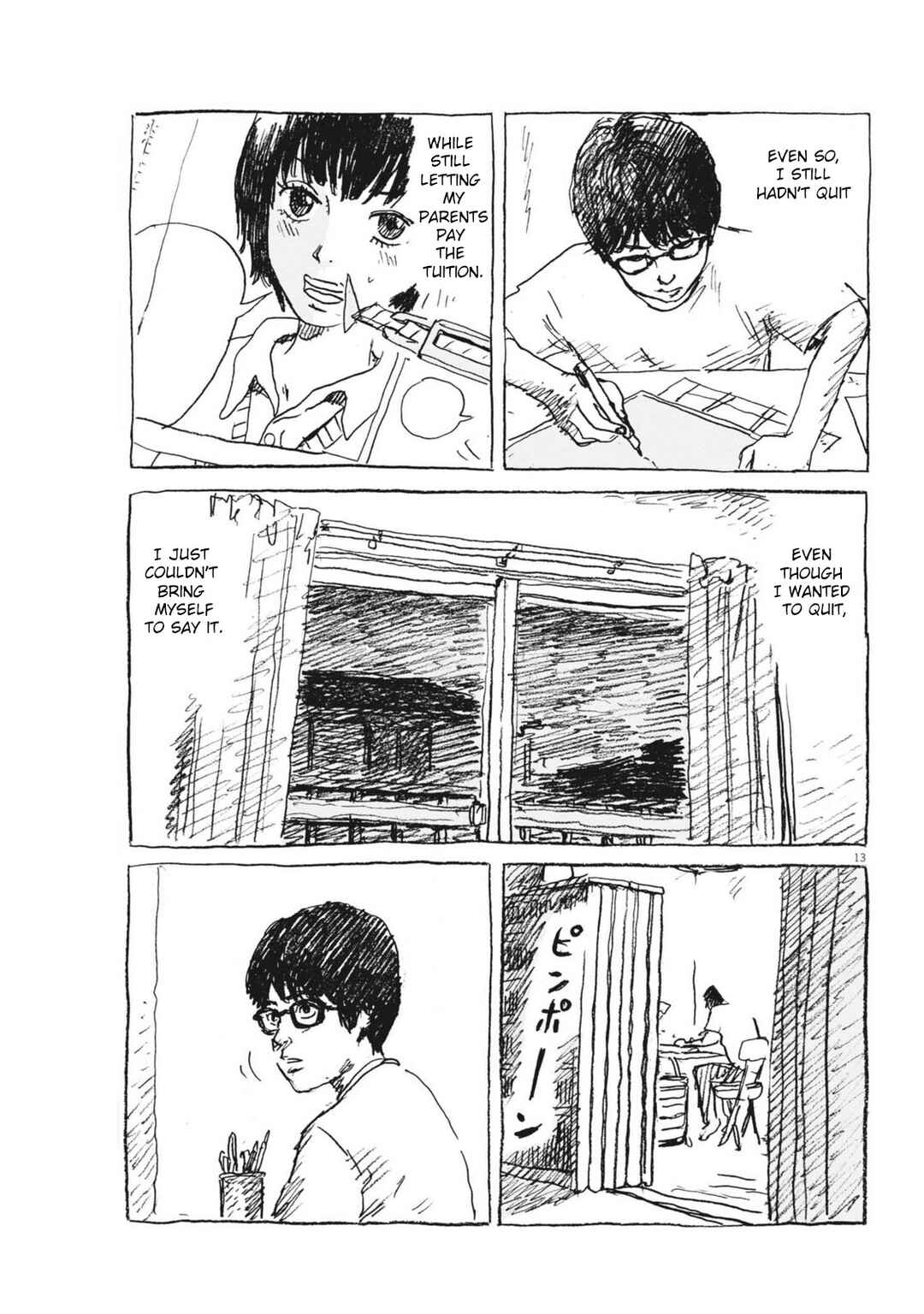 Page 13 Chapter 9 Mabataki no Oto