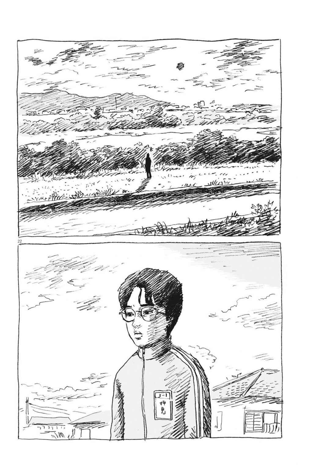 Page 22 Chapter 9 Mabataki no Oto