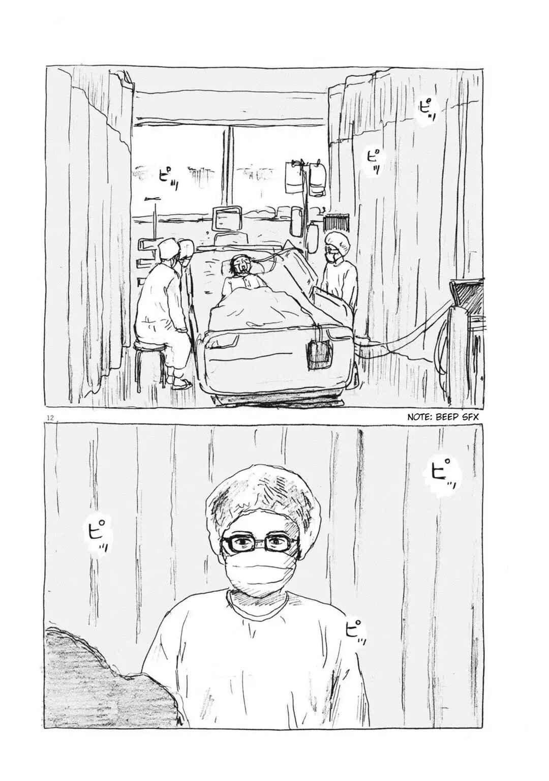 Page 12 Chapter 7 Mabataki no Oto